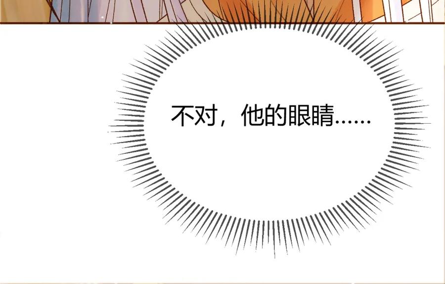 《影卫》第43话 他的眼睛，看不见了 第69页