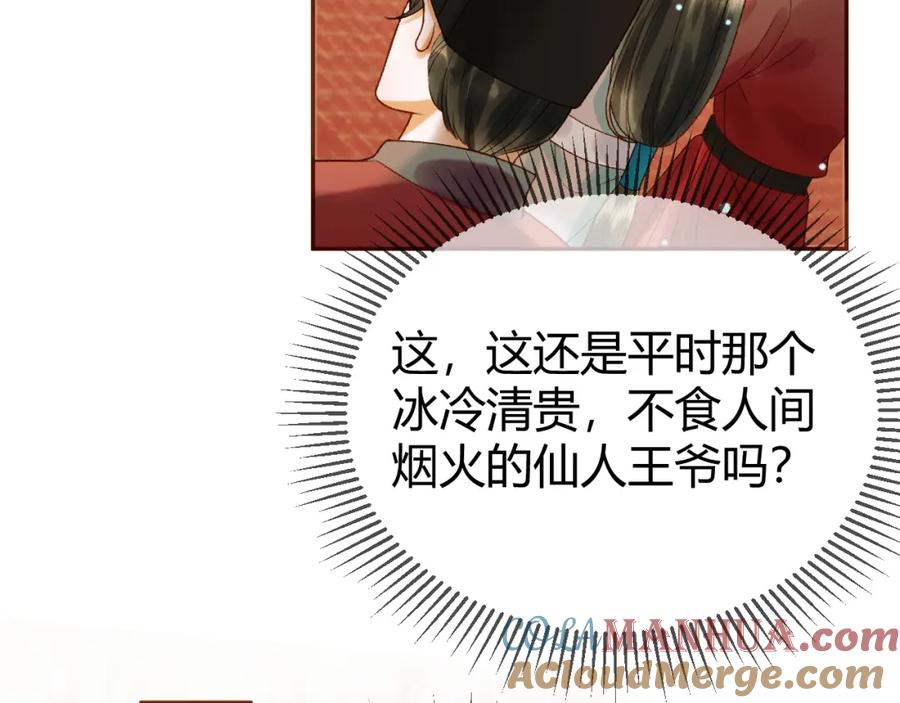 《影卫》第43话 他的眼睛，看不见了 第55页