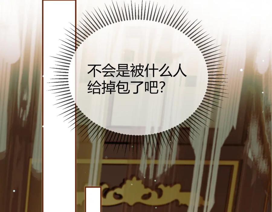 《影卫》第43话 他的眼睛，看不见了 第56页