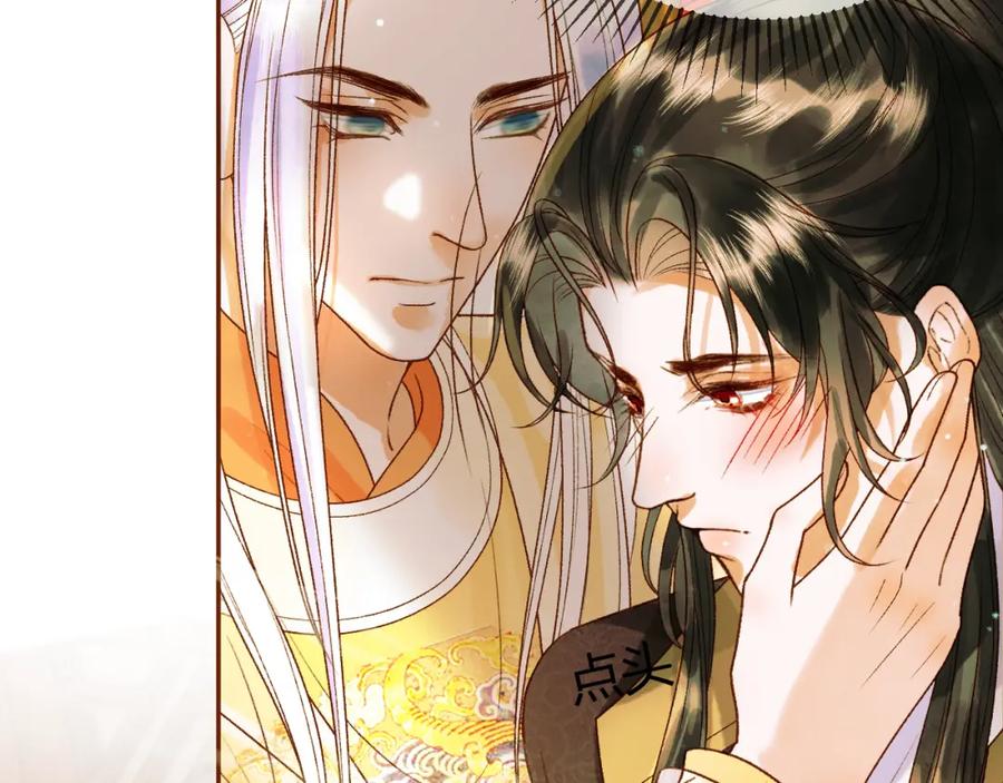 《影卫》第43话 他的眼睛，看不见了 第63页