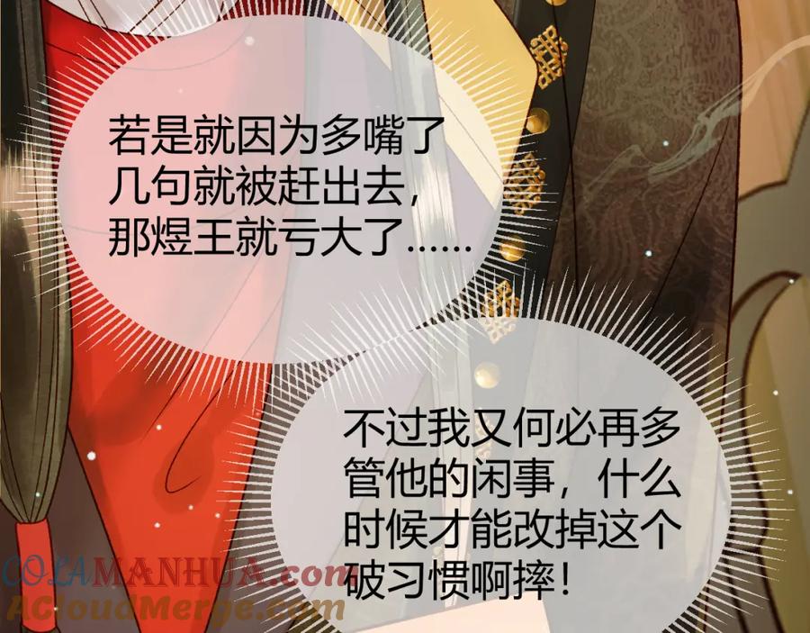 《影卫》第43话 他的眼睛，看不见了 第25页