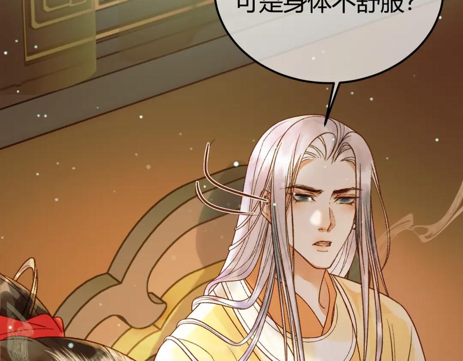 《影卫》第43话 他的眼睛，看不见了 第42页