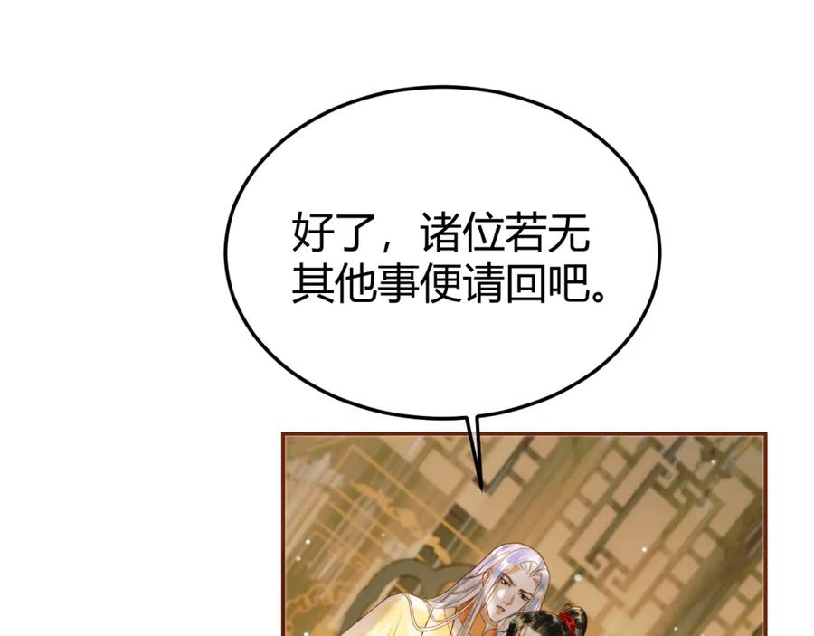 《影卫》第43话 他的眼睛，看不见了 第53页