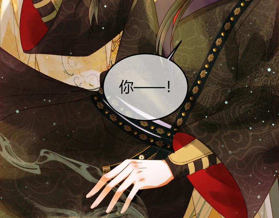 《影卫》第43话 他的眼睛，看不见了 第47页