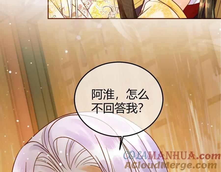 《影卫》第43话 他的眼睛，看不见了 第64页