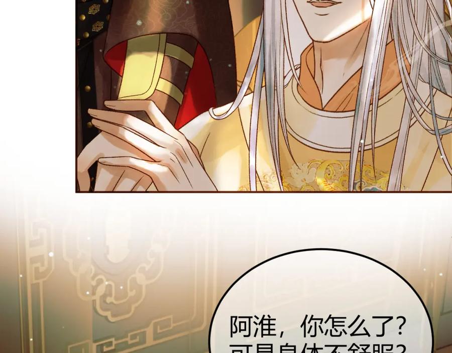 《影卫》第43话 他的眼睛，看不见了 第41页