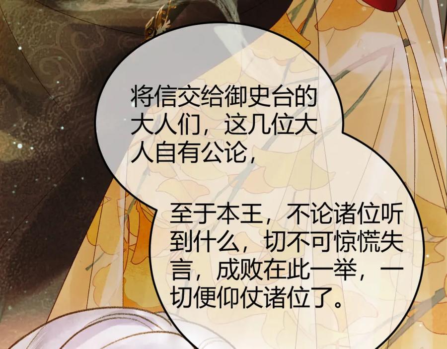 《影卫》第43话 他的眼睛，看不见了 第48页