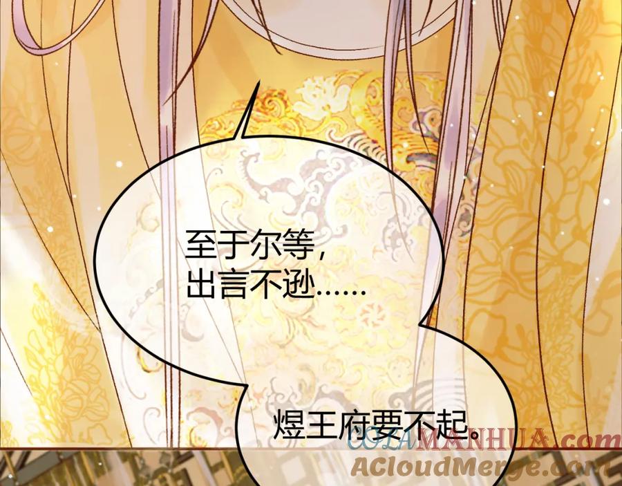 《影卫》第43话 他的眼睛，看不见了 第13页
