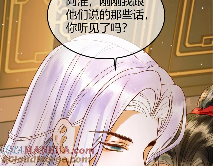 《影卫》第43话 他的眼睛，看不见了 第58页