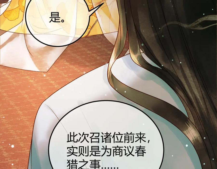 《影卫》第43话 他的眼睛，看不见了 第33页