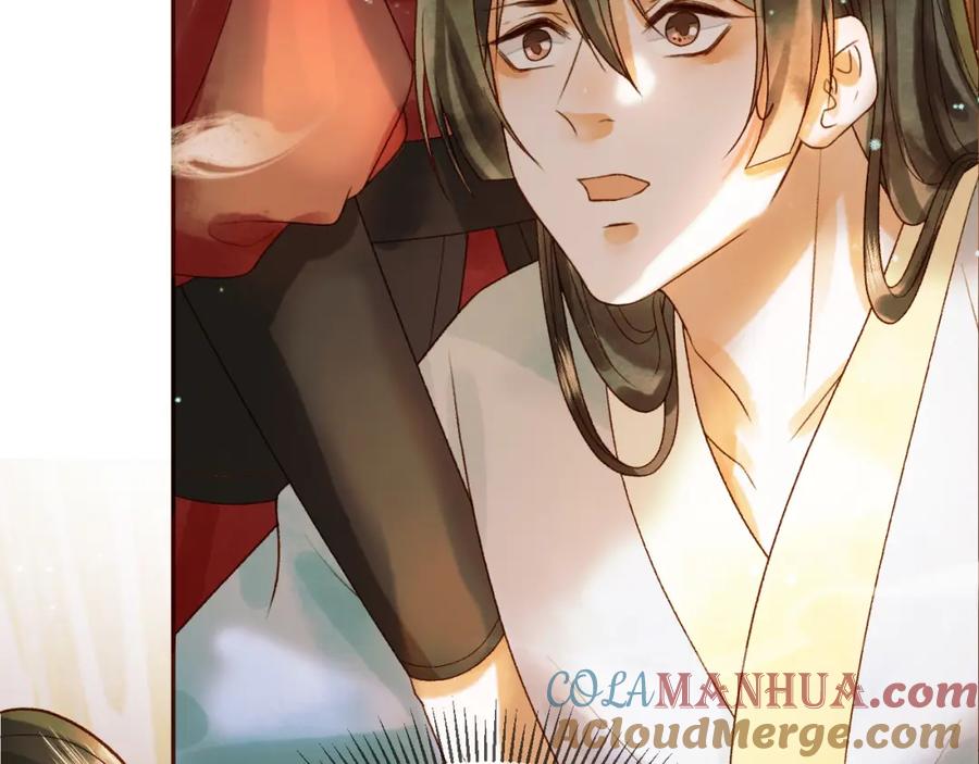 《影卫》第43话 他的眼睛，看不见了 第22页