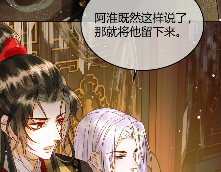 《影卫》第43话 他的眼睛，看不见了 第27页