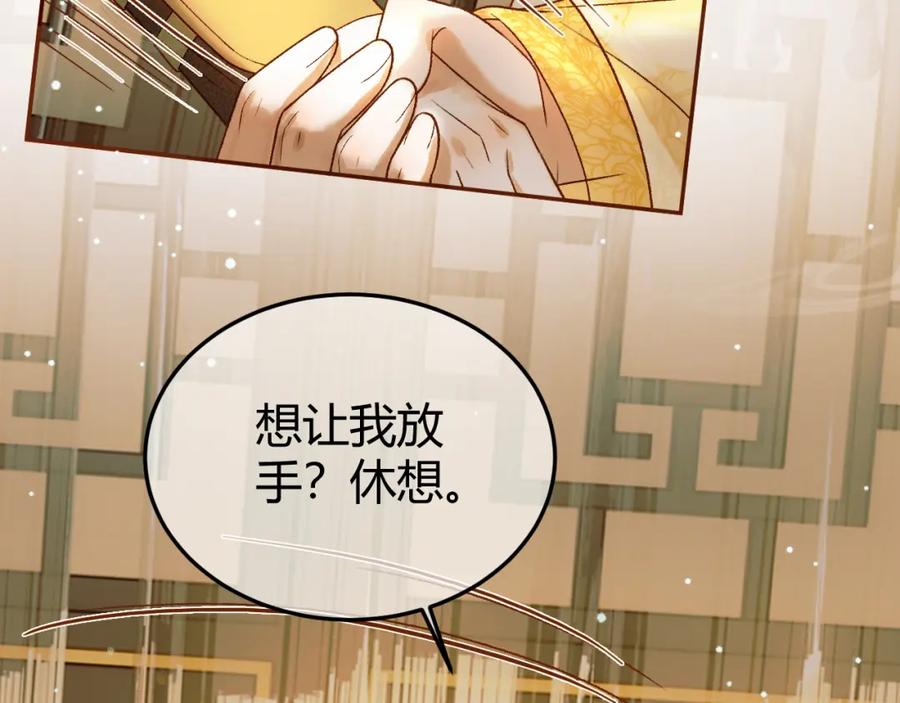 《影卫》第43话 他的眼睛，看不见了 第45页