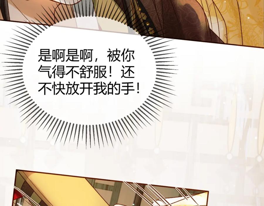 《影卫》第43话 他的眼睛，看不见了 第44页