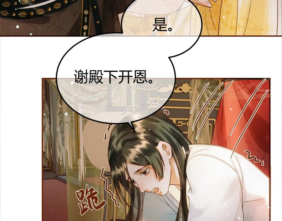《影卫》第43话 他的眼睛，看不见了 第29页