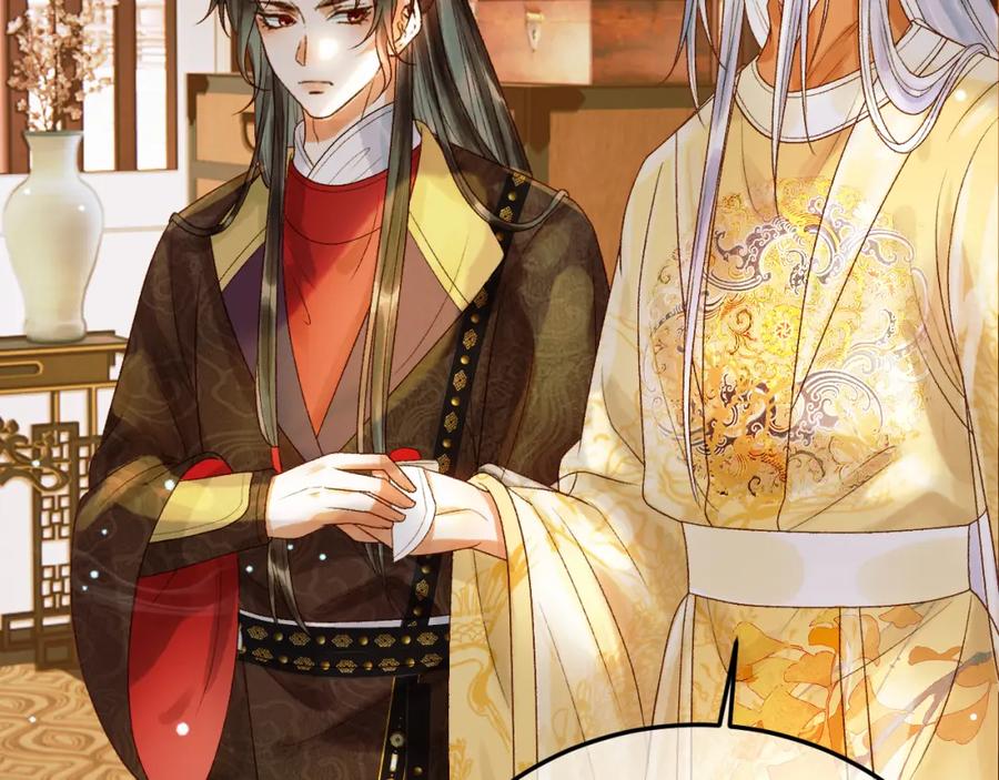《影卫》第44话 不速之客 第68页