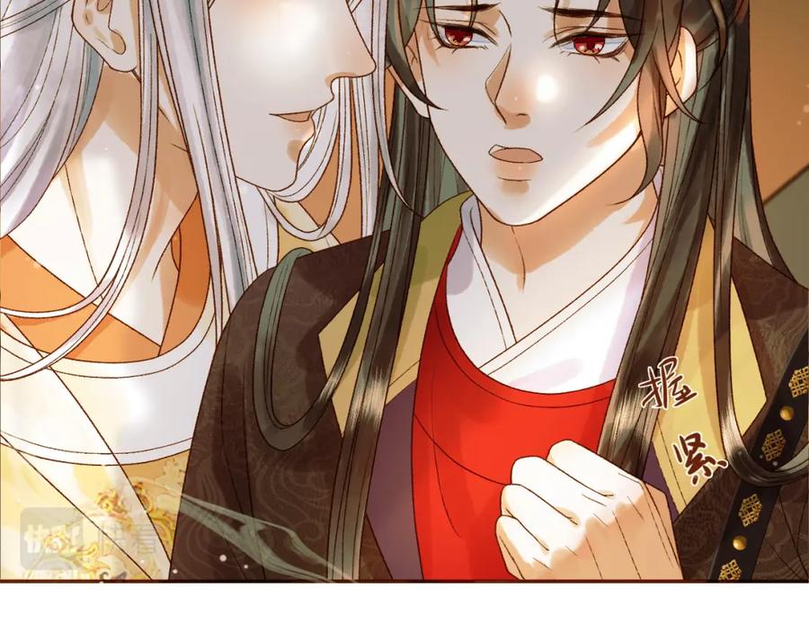 《影卫》第44话 不速之客 第15页