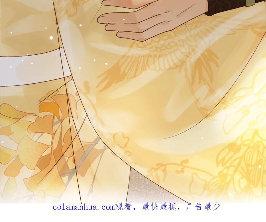 《影卫》第44话 不速之客 第93页