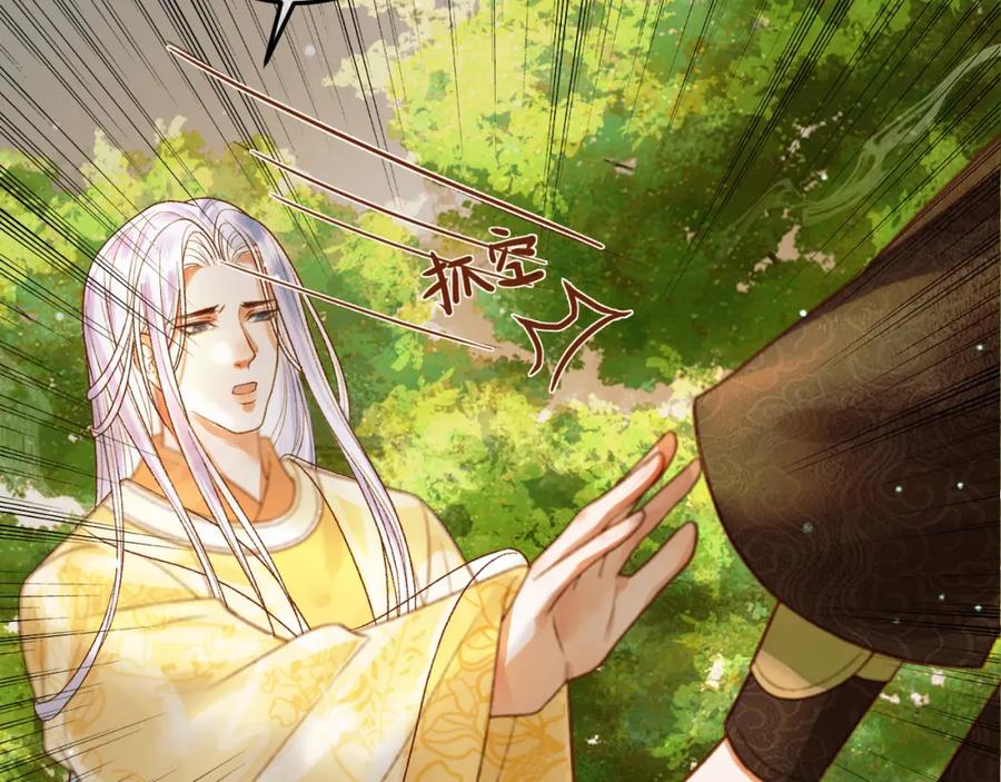 《影卫》第44话 不速之客 第41页