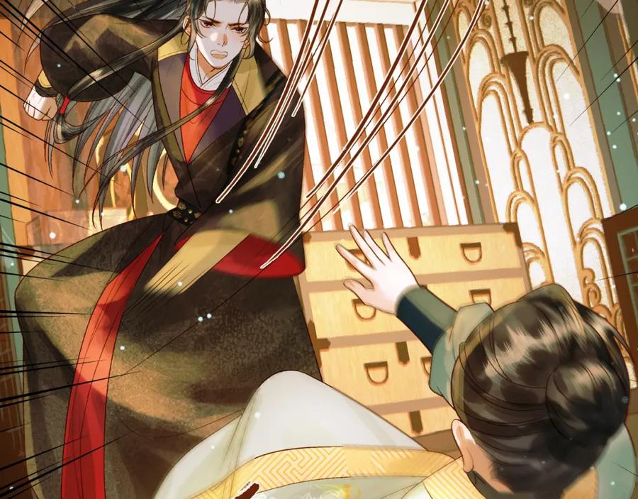 《影卫》第44话 不速之客 第63页