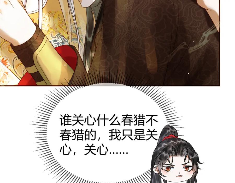 《影卫》第44话 不速之客 第8页