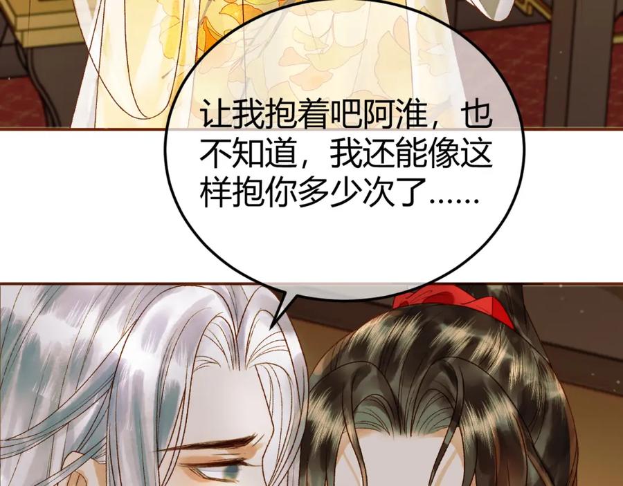 《影卫》第44话 不速之客 第14页