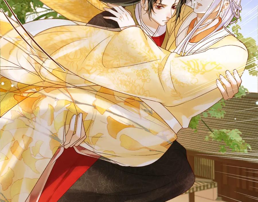 《影卫》第44话 不速之客 第23页