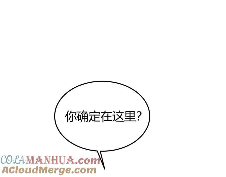 《影卫》第44话 不速之客 第43页