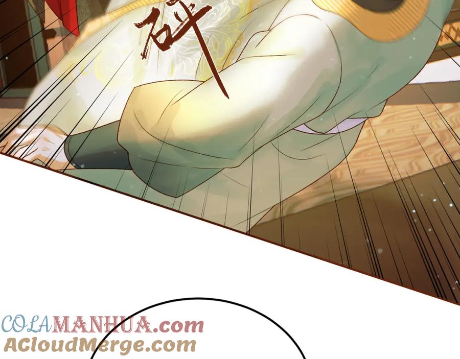 《影卫》第44话 不速之客 第64页