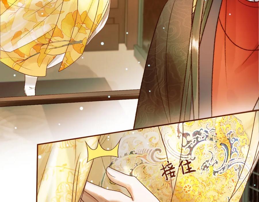 《影卫》第44话 不速之客 第89页