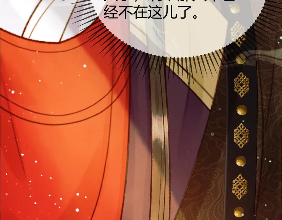 《影卫》第44话 不速之客 第48页