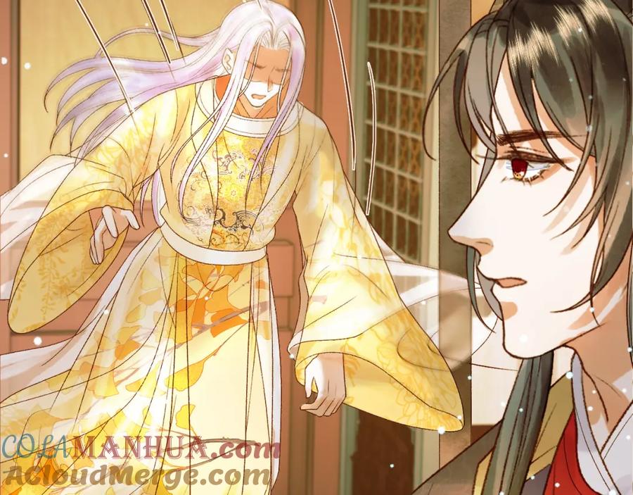 《影卫》第44话 不速之客 第88页