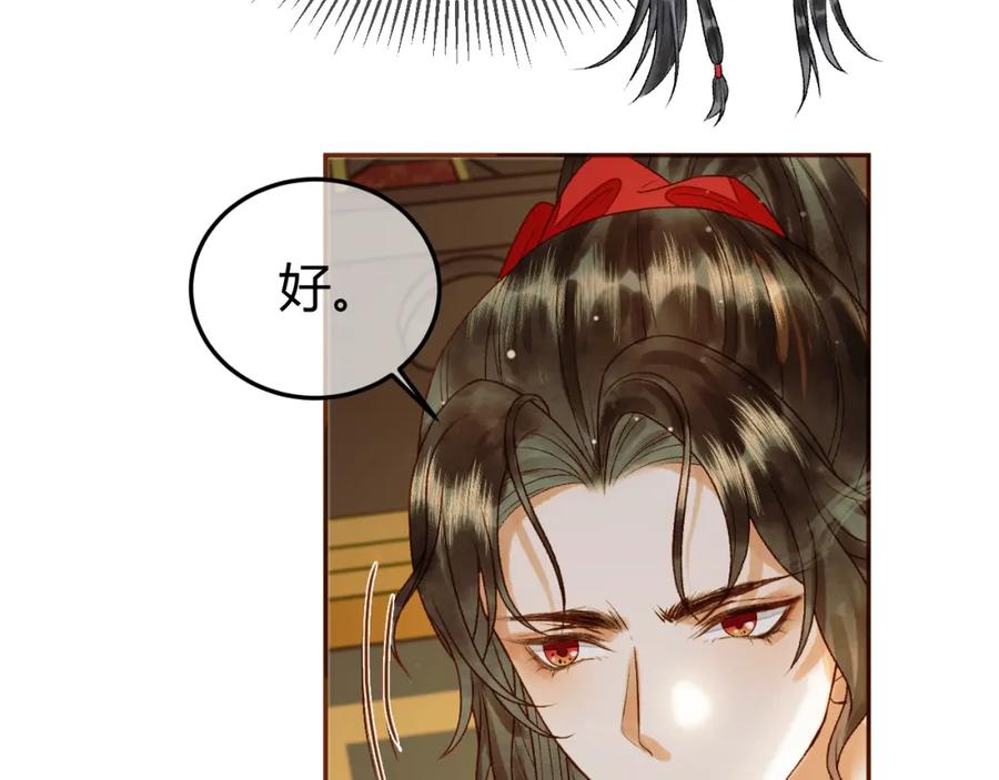 《影卫》第44话 不速之客 第9页