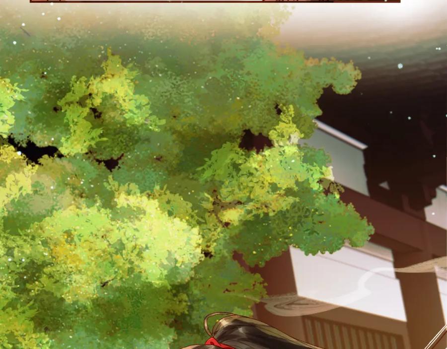 《影卫》第44话 不速之客 第38页