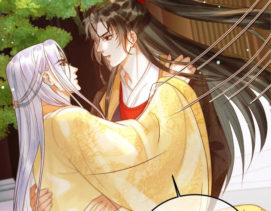 《影卫》第44话 不速之客 第39页