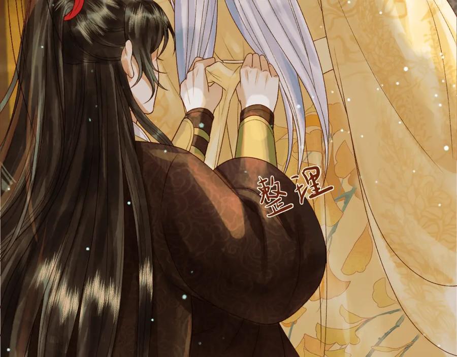 《影卫》第44话 不速之客 第30页
