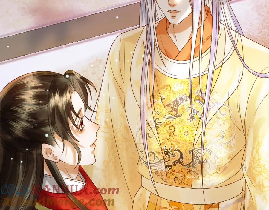 《影卫》第44话 不速之客 第34页