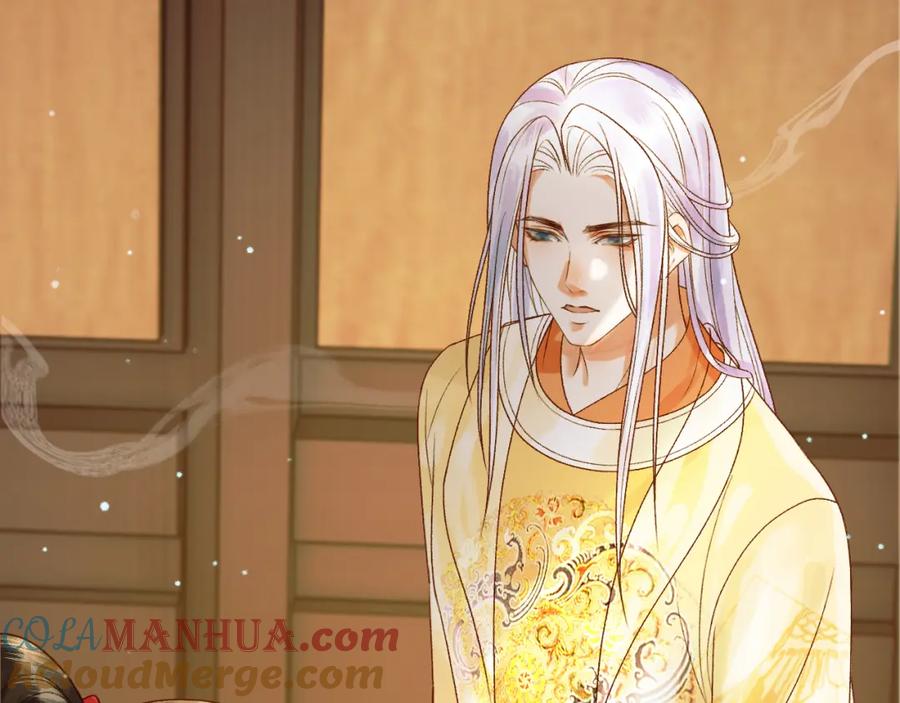 《影卫》第44话 不速之客 第76页