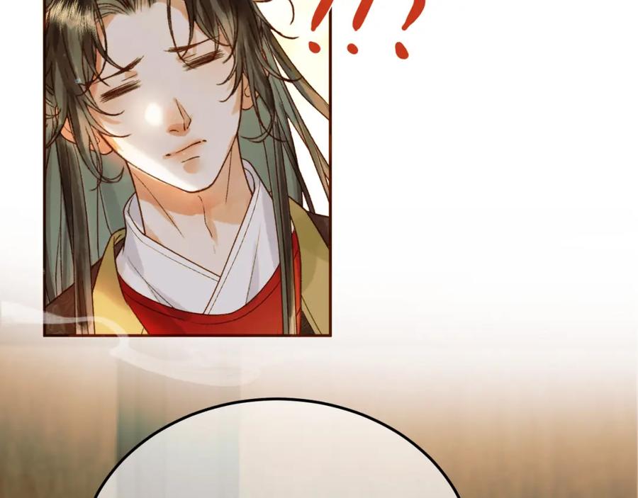 《影卫》第44话 不速之客 第74页