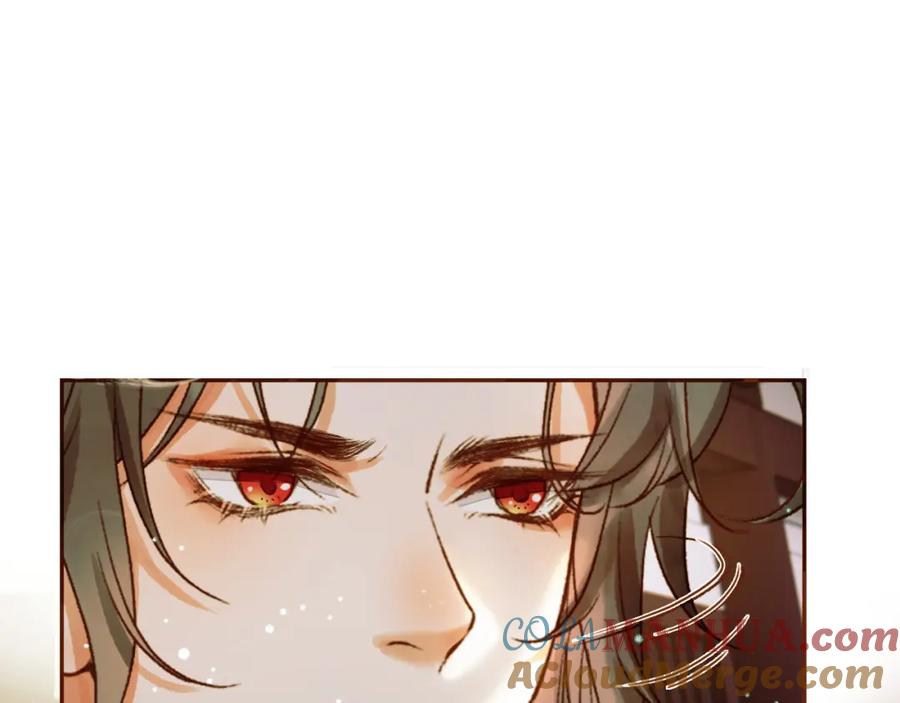 《影卫》第44话 不速之客 第37页