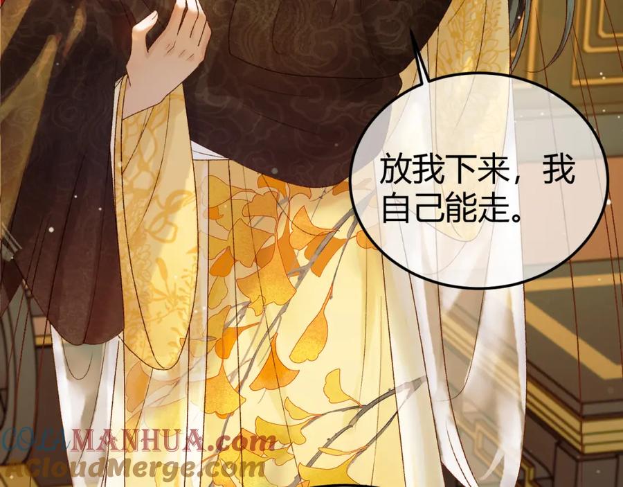 《影卫》第44话 不速之客 第13页