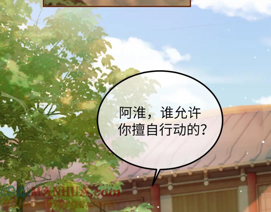 《影卫》第44话 不速之客 第28页