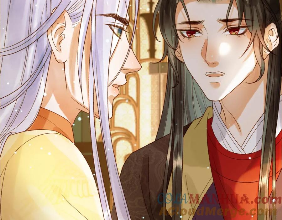 《影卫》第44话 不速之客 第91页