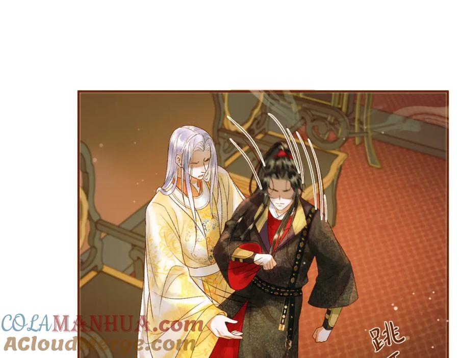 《影卫》第44话 不速之客 第16页