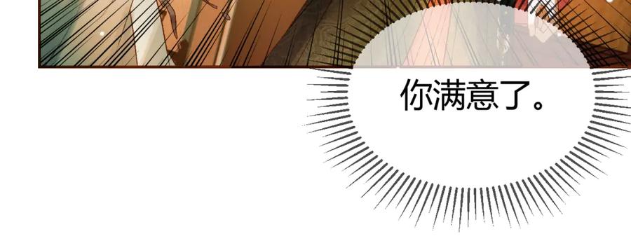 《影卫》第44话 不速之客 第71页