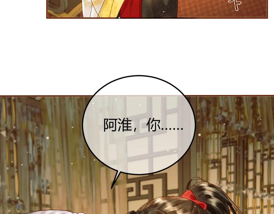 《影卫》第44话 不速之客 第17页