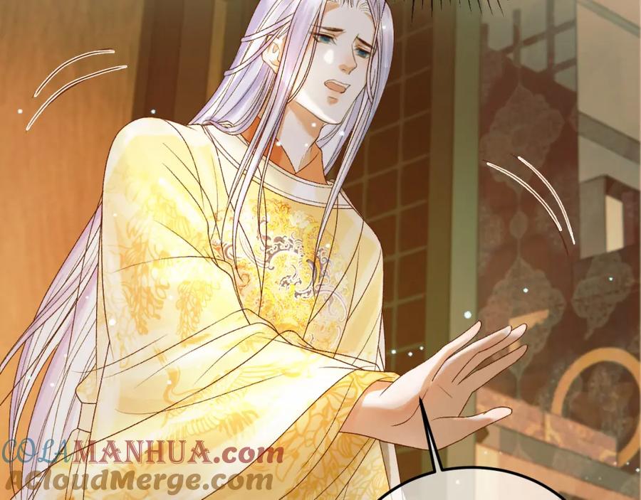《影卫》第44话 不速之客 第85页