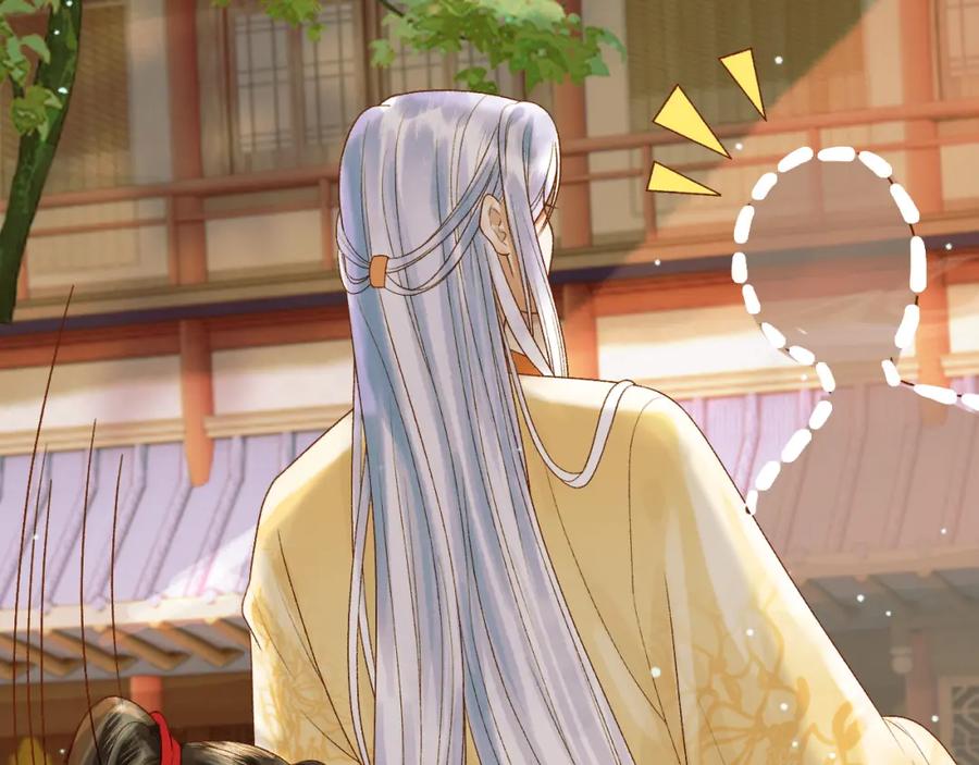 《影卫》第44话 不速之客 第29页