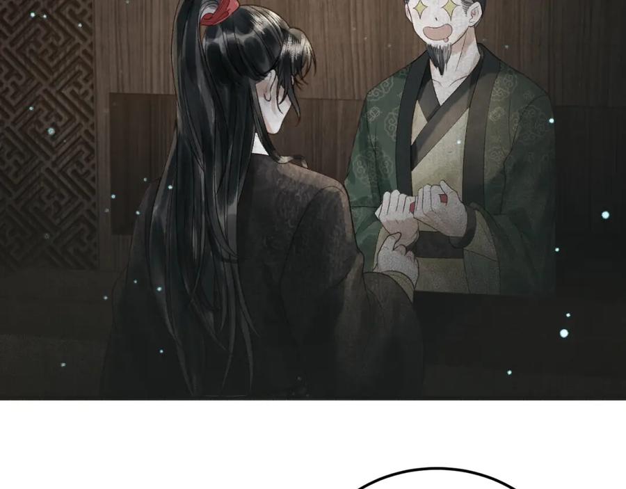 《影卫》第44话 不速之客 第60页