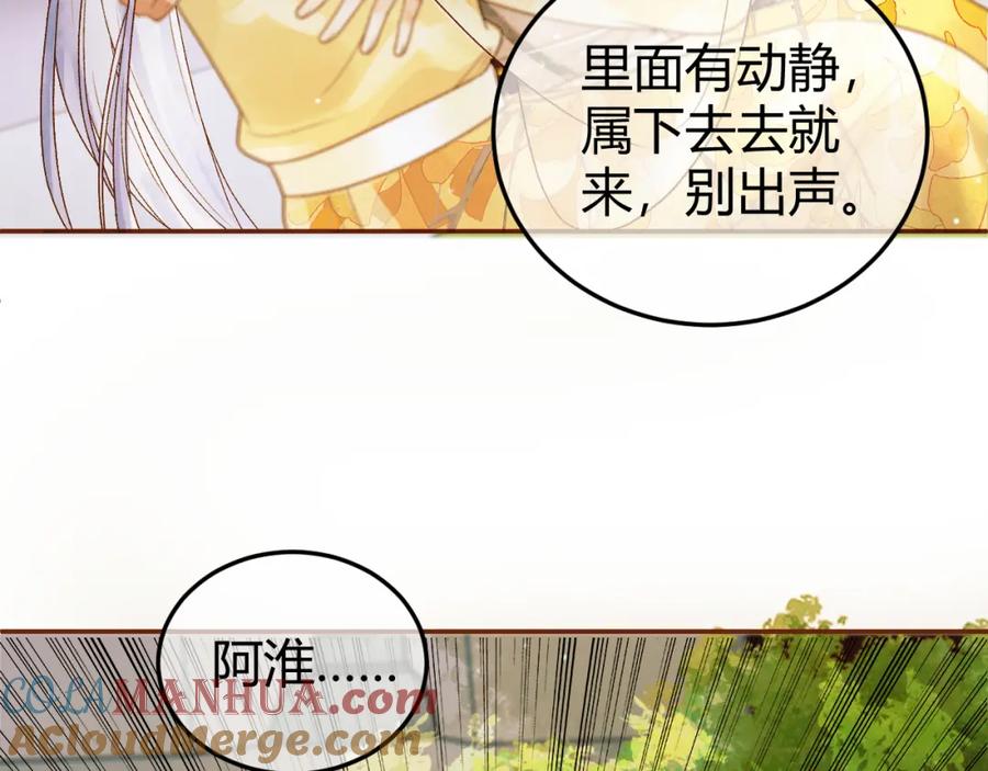《影卫》第44话 不速之客 第40页